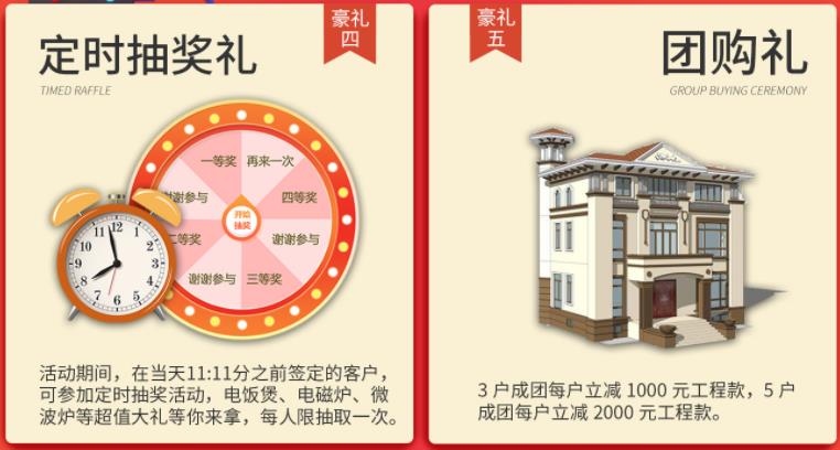 聚惠11.11 吉誠(chéng)裝飾攜手淘寶百城助力狂歡購(gòu)！下定金最高直抵5555元