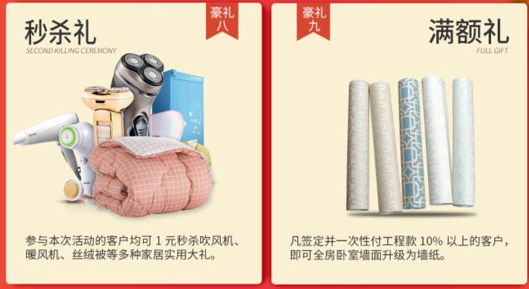 聚惠11.11 吉誠(chéng)裝飾攜手淘寶百城助力狂歡購(gòu)！下定金最高直抵5555元