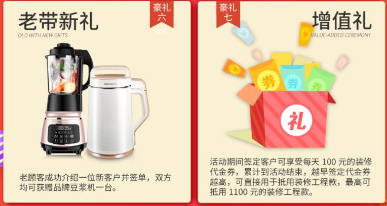 聚惠11.11 吉誠(chéng)裝飾攜手淘寶百城助力狂歡購(gòu)！下定金最高直抵5555元